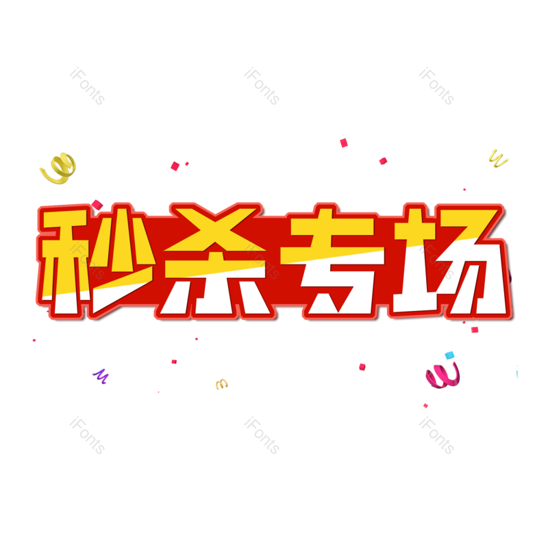图片,元素,PNG,免抠素材